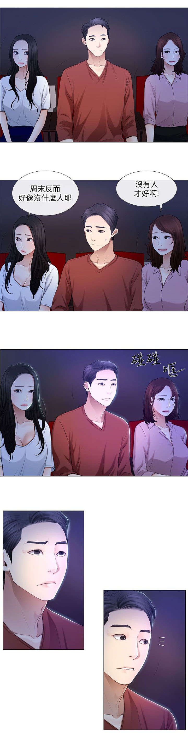 第14章：约会