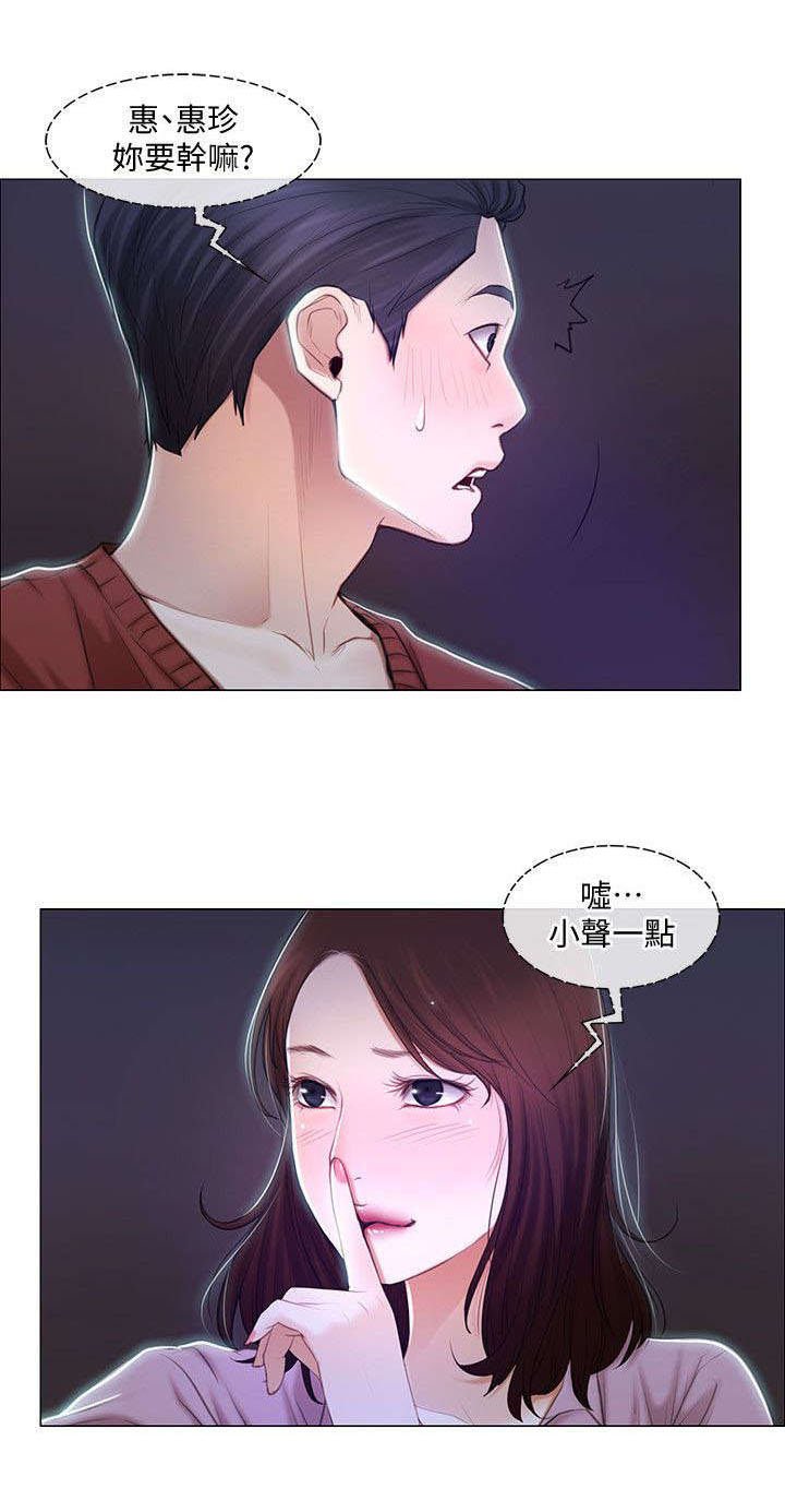 第14章：约会