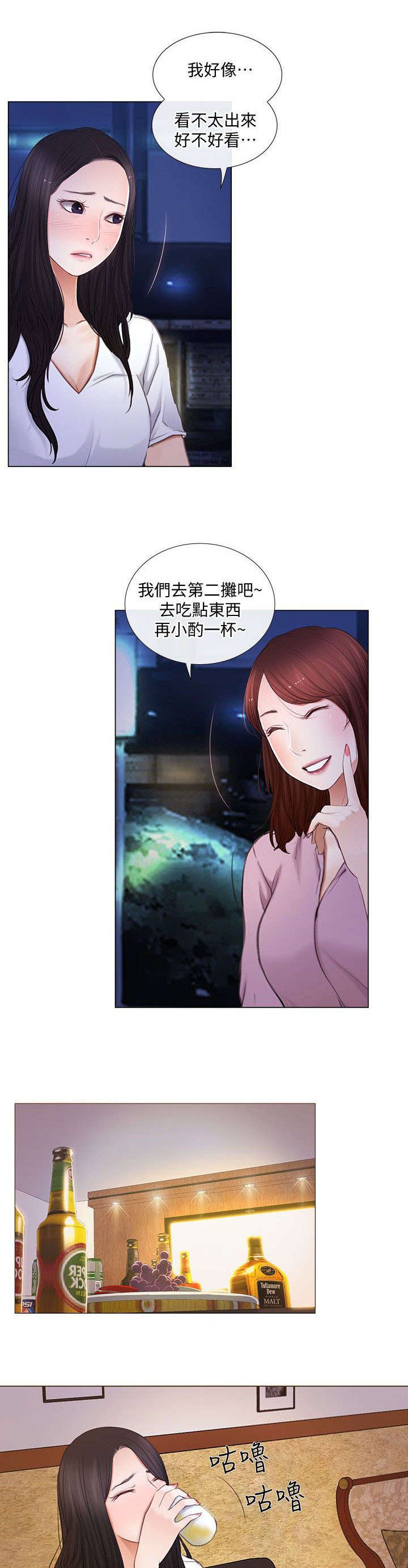 第15章：喝酒