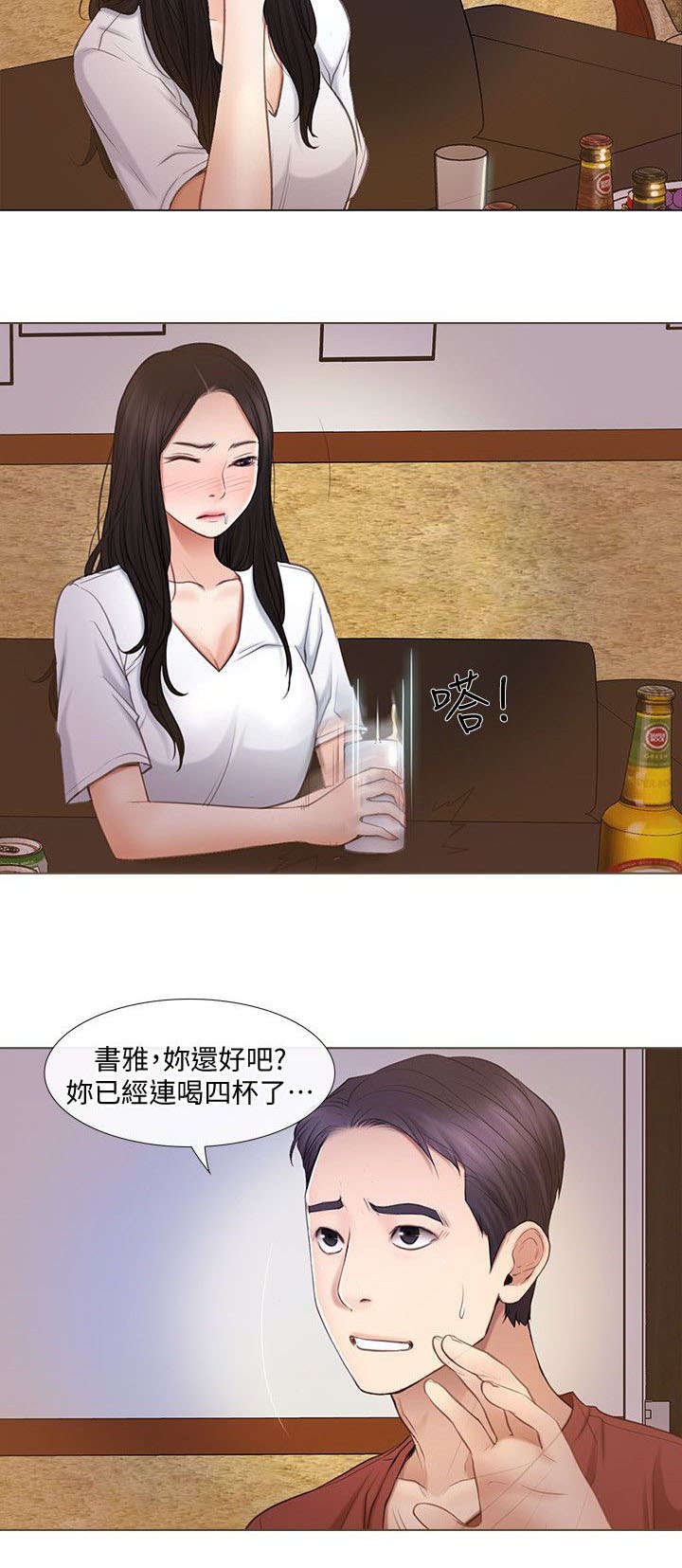 第15章：喝酒
