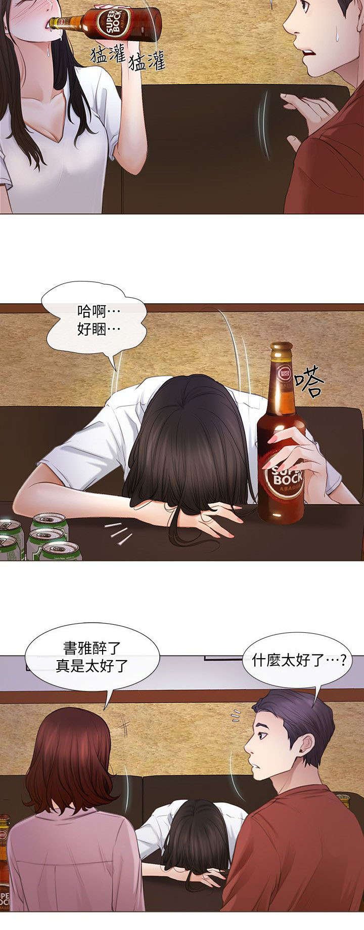 第15章：喝酒