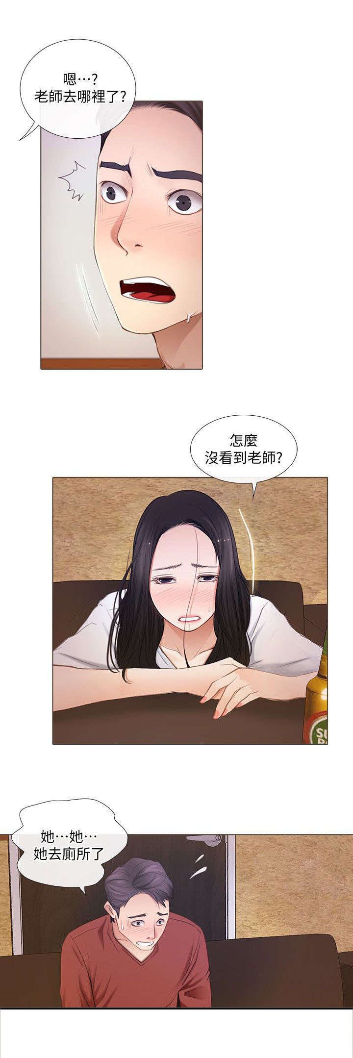 第15章：喝酒