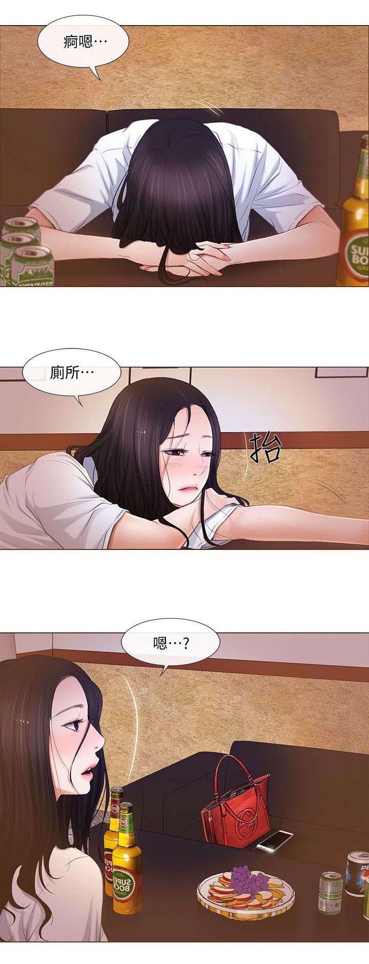 第15章：喝酒