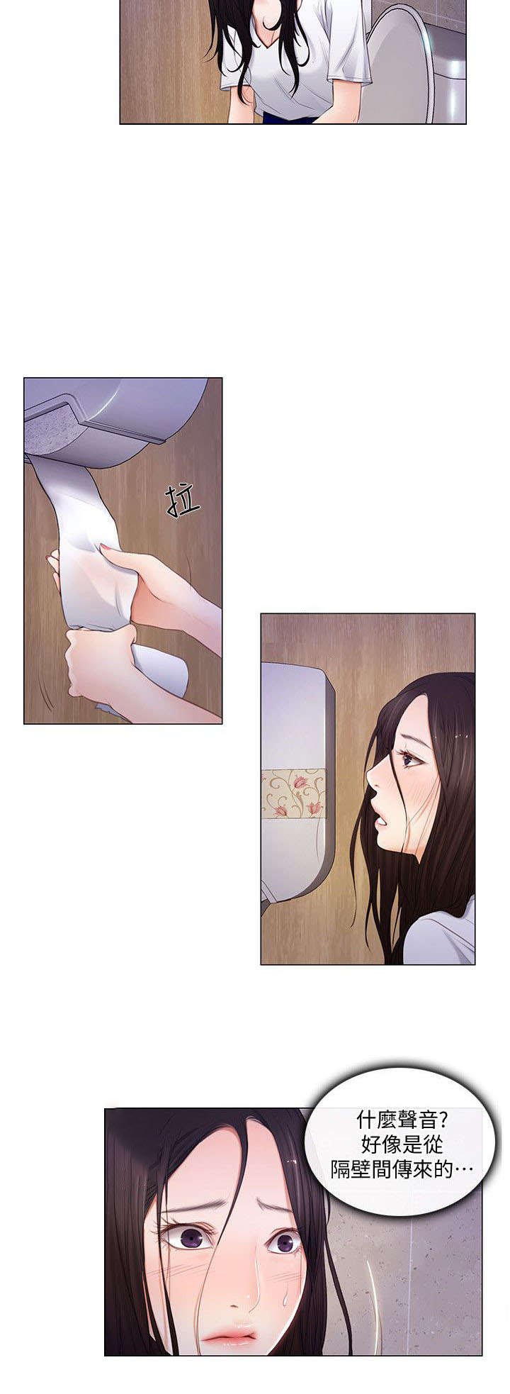 第16章：担忧