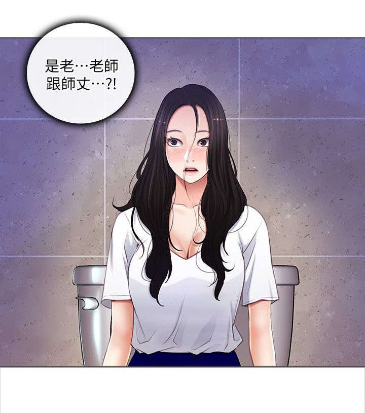 第16章：担忧