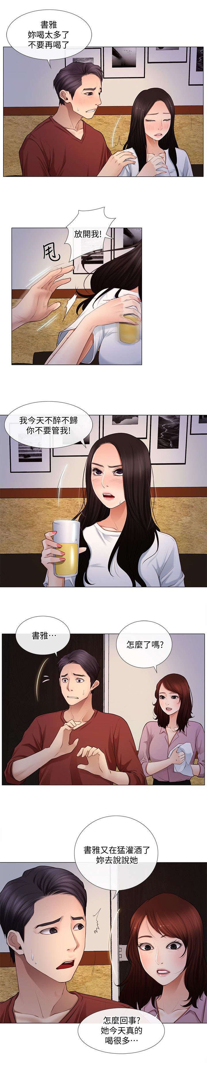 第16章：担忧