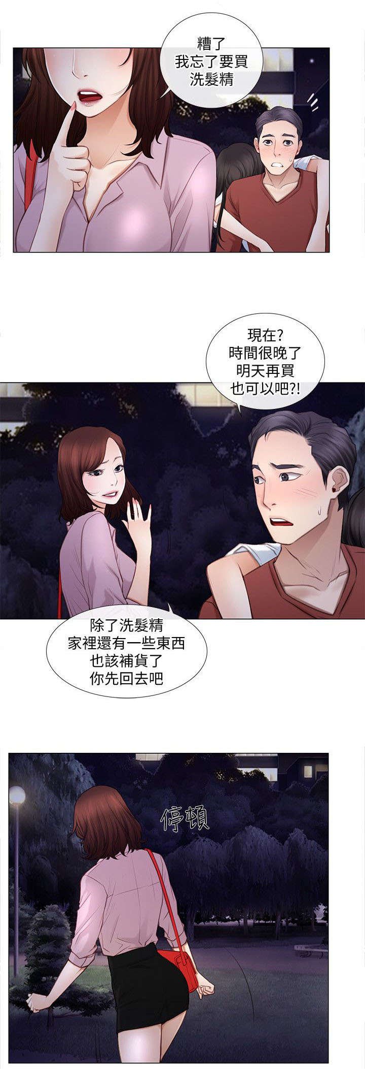 第17章：冲动