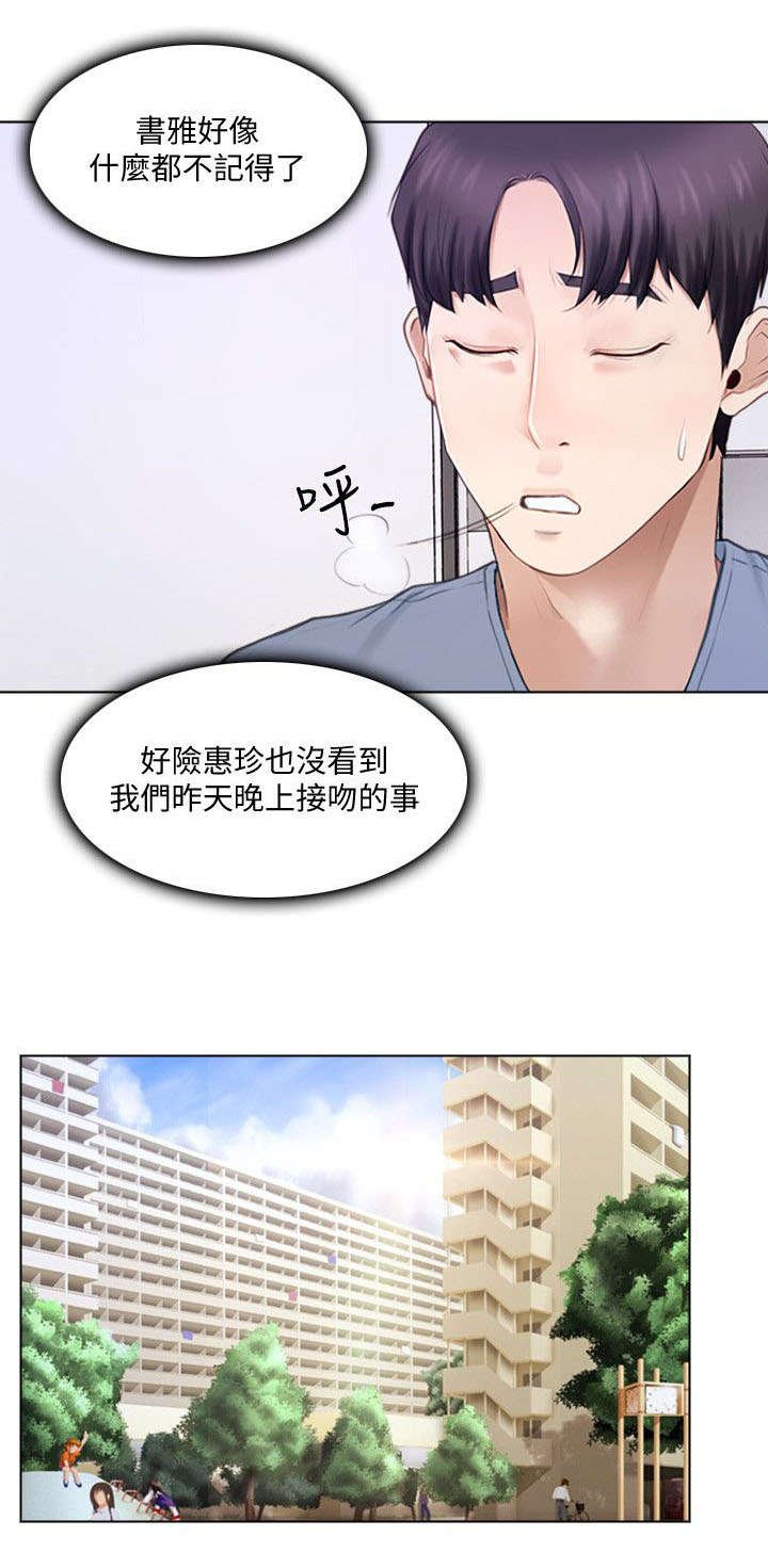 第19章：意见