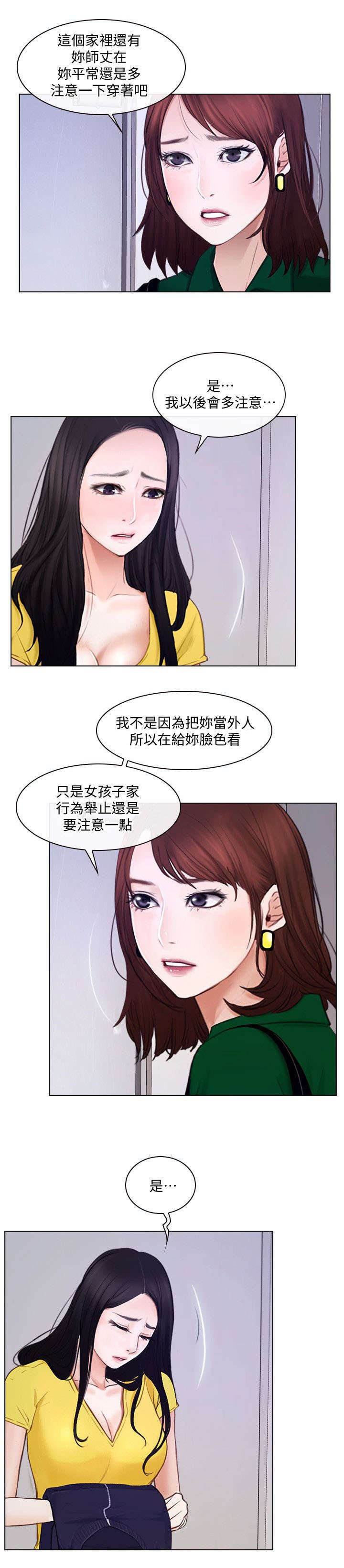 第19章：意见