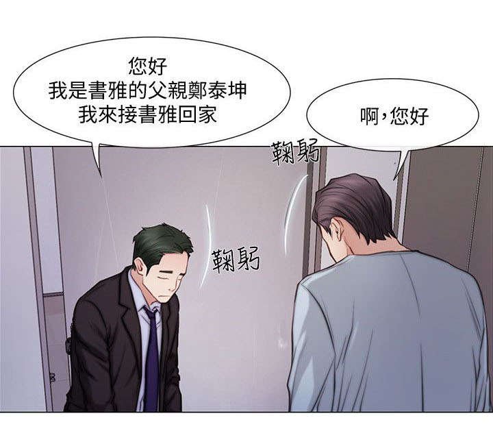 第2章：学生