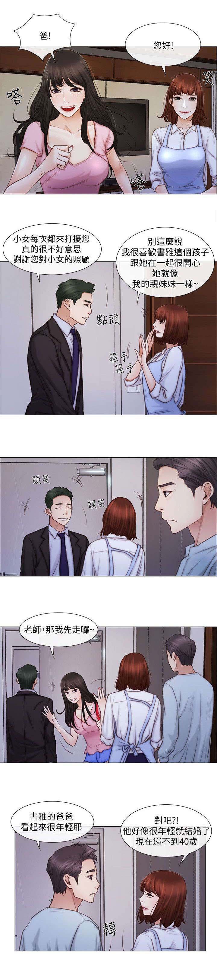 第2章：学生