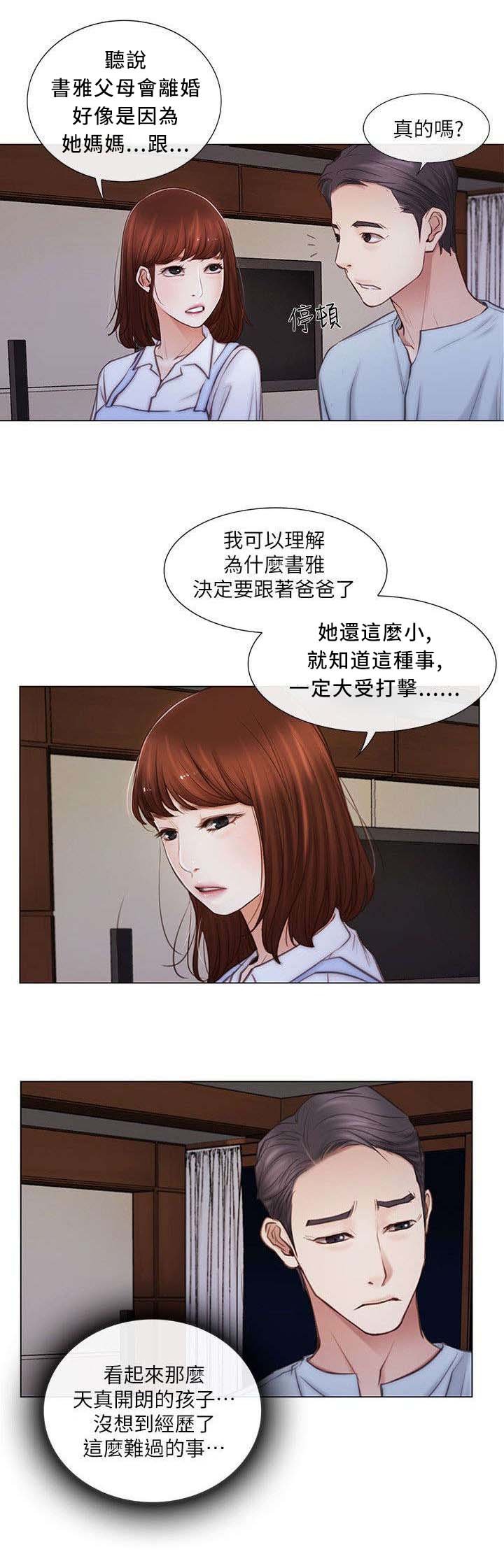 第2章：学生