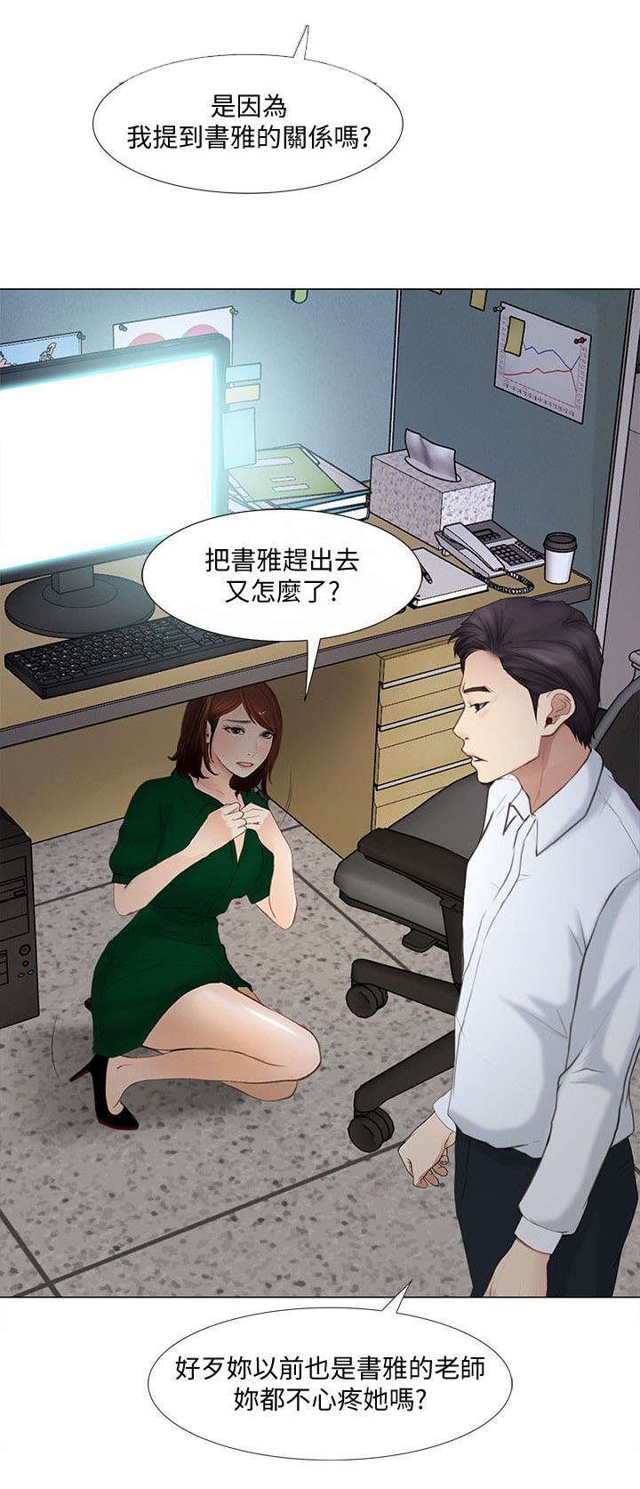 第21章：警告