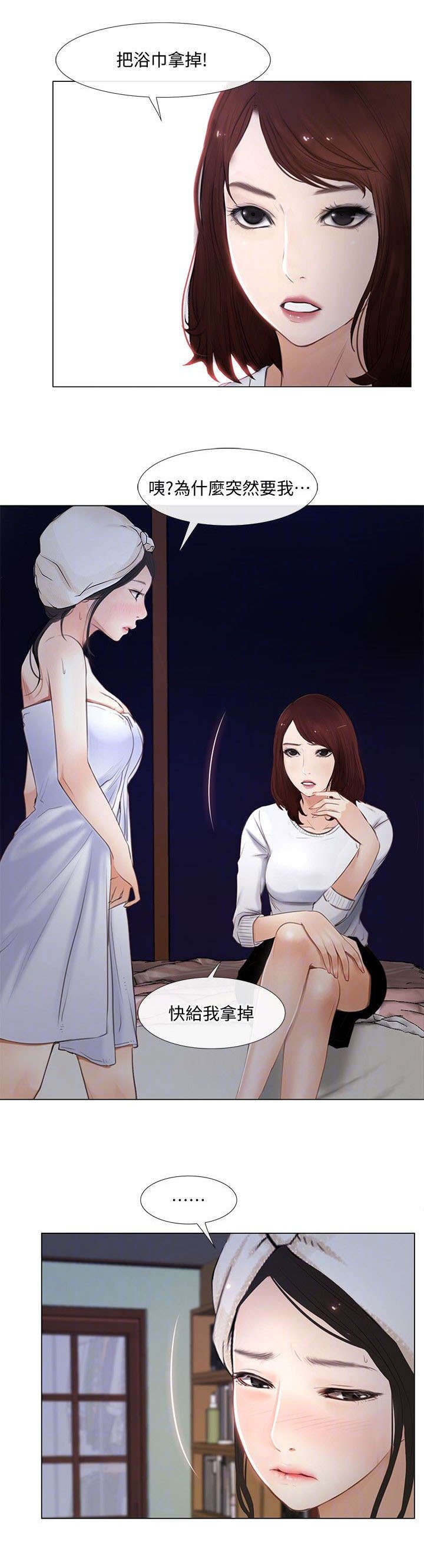 第22章：喜欢的人