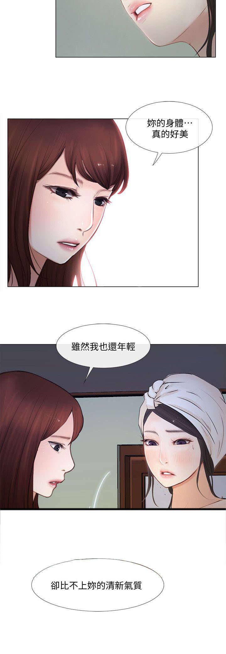 第22章：喜欢的人