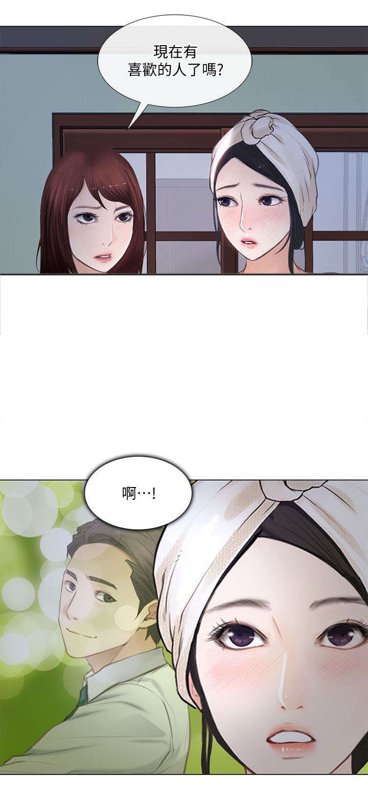 第22章：喜欢的人