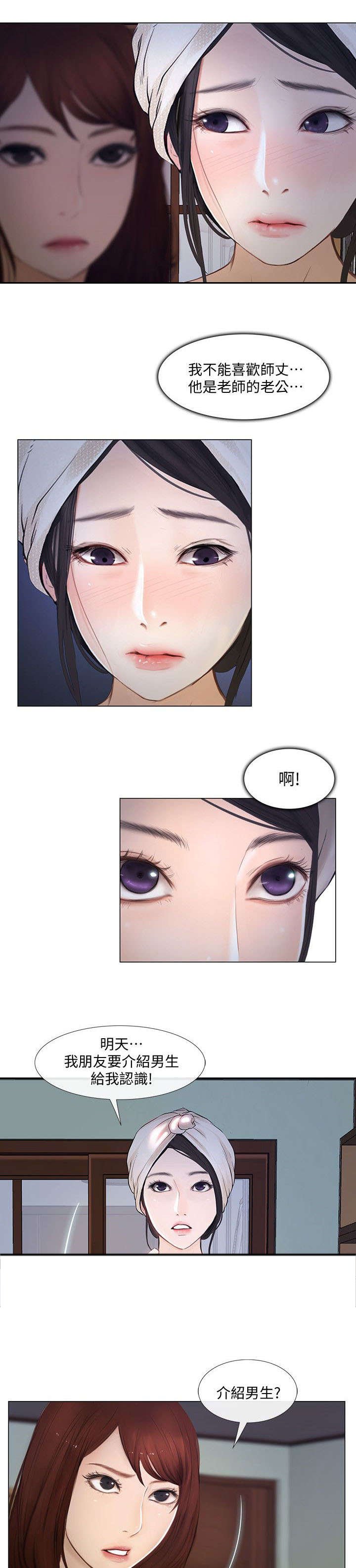 第22章：喜欢的人
