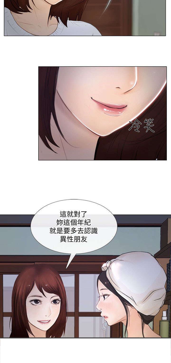 第22章：喜欢的人