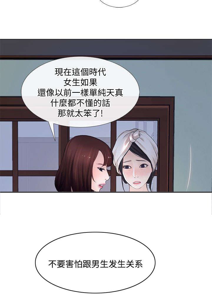 第23章：跟踪狂