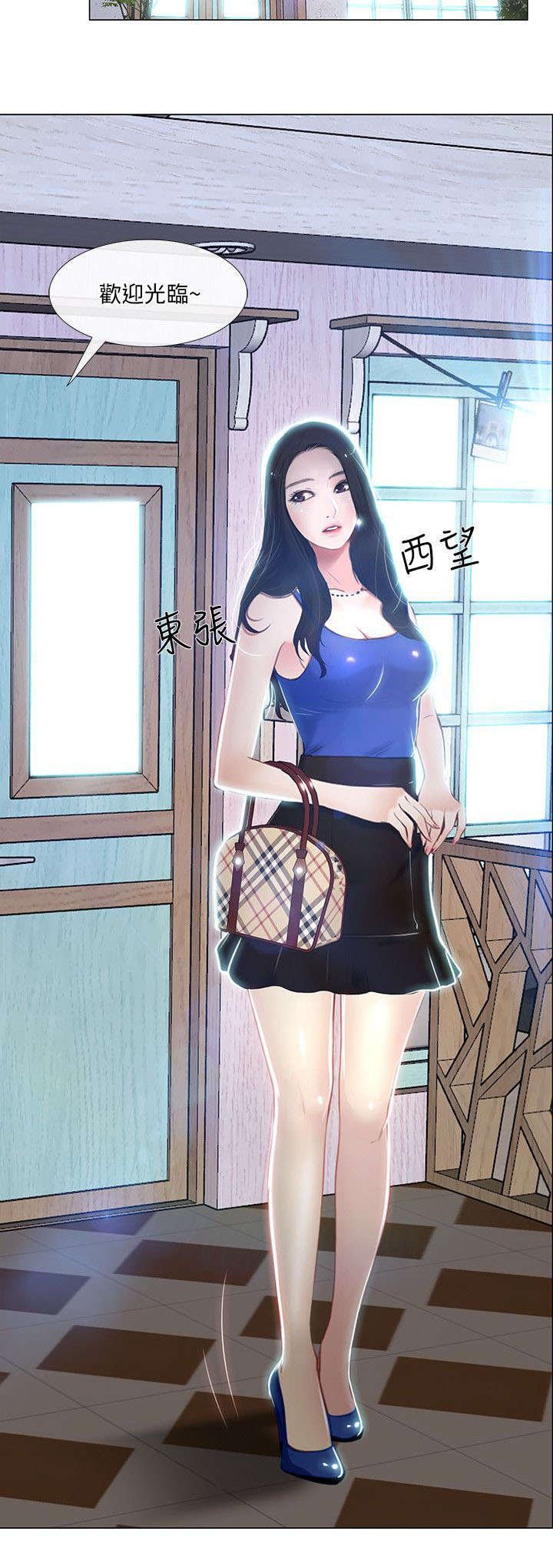 第23章：跟踪狂