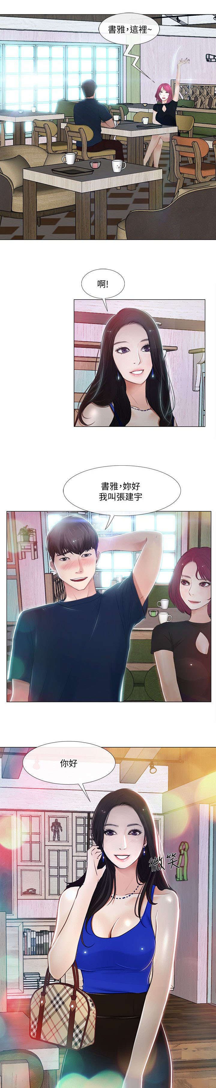 第23章：跟踪狂