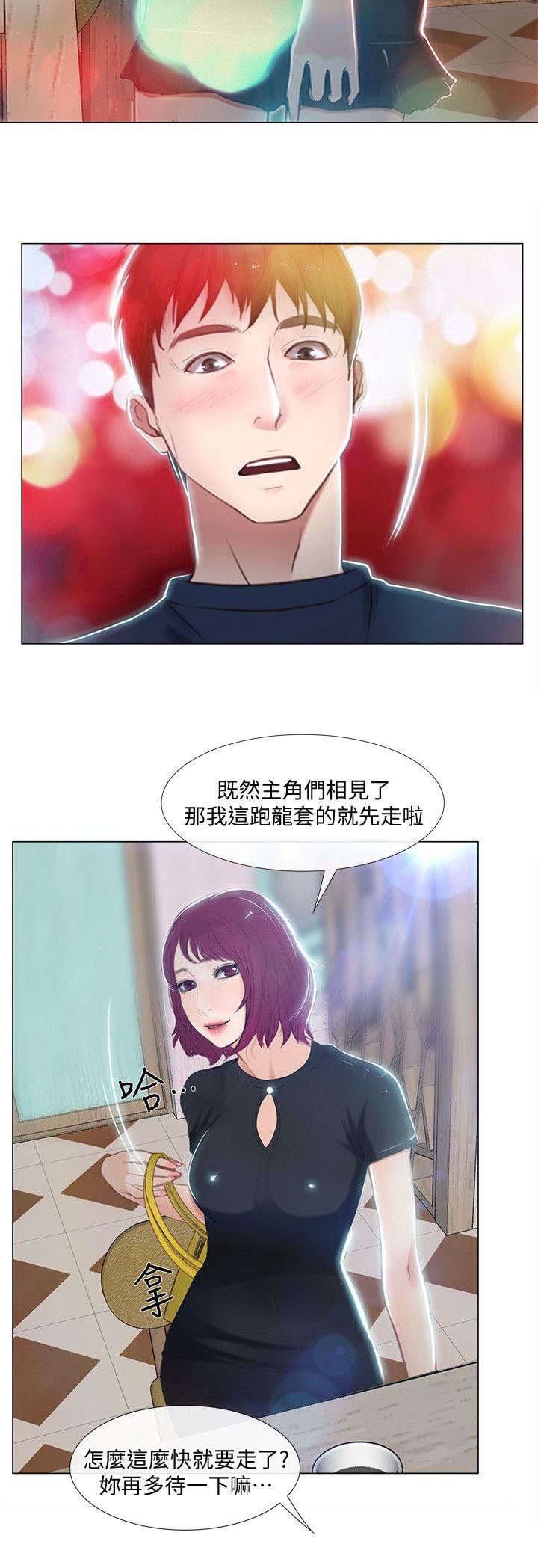 第23章：跟踪狂