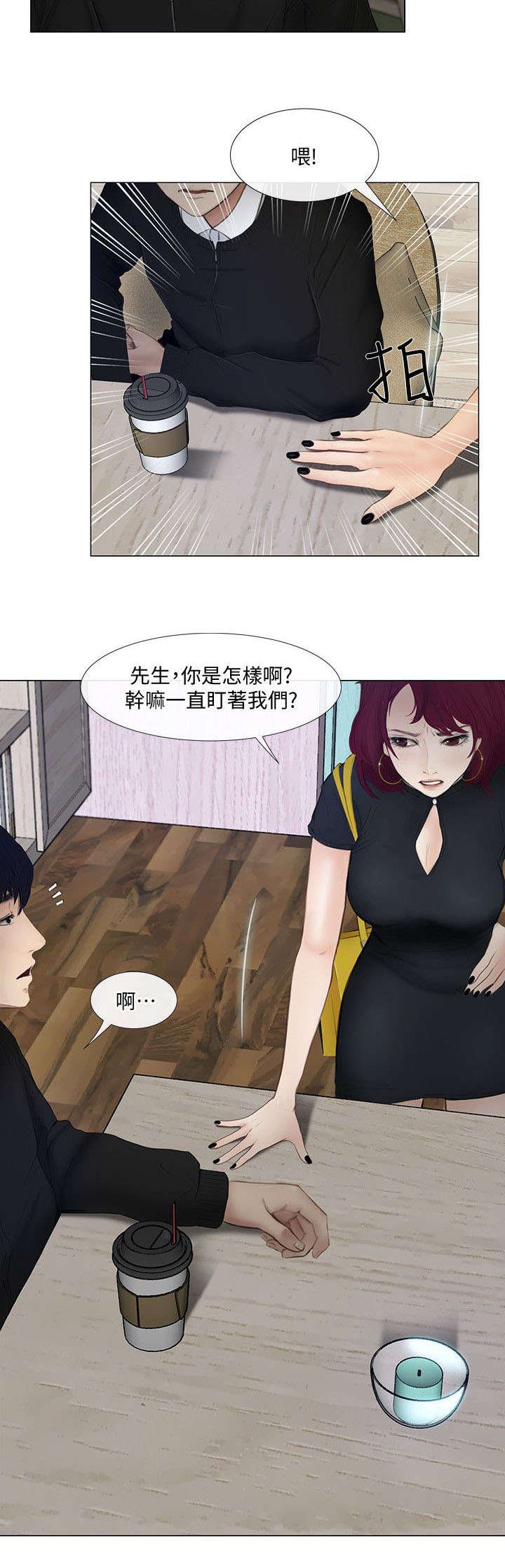 第24章：阴险