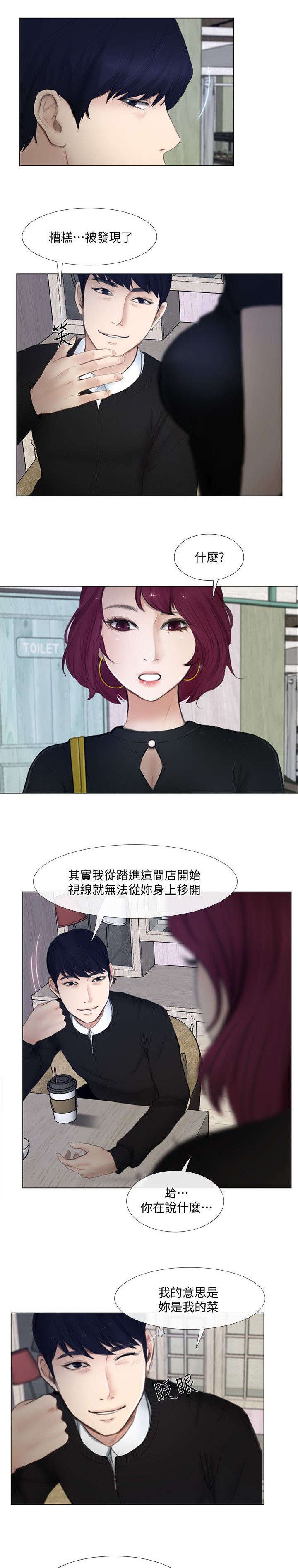 第24章：阴险