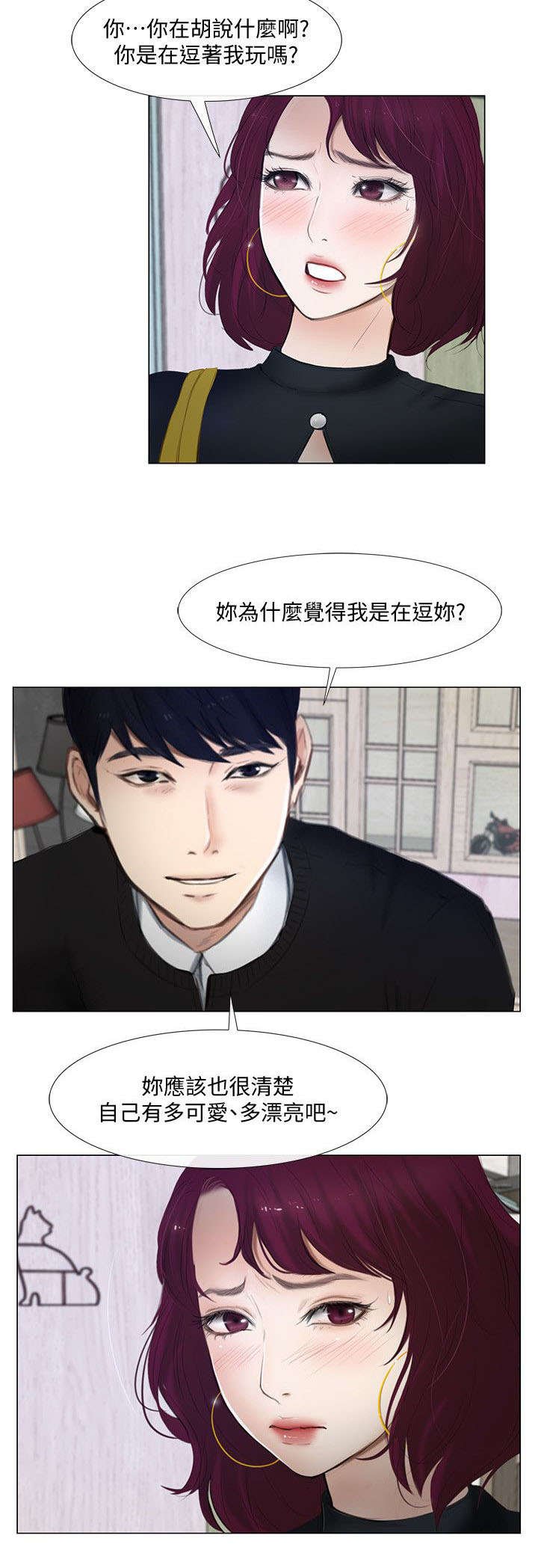 第24章：阴险