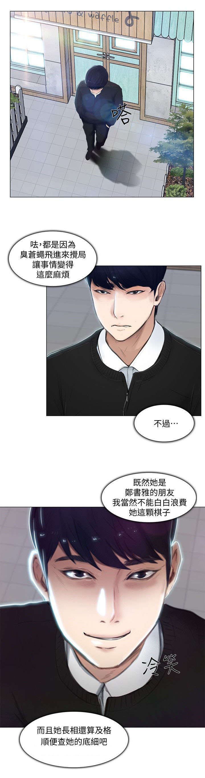 第24章：阴险