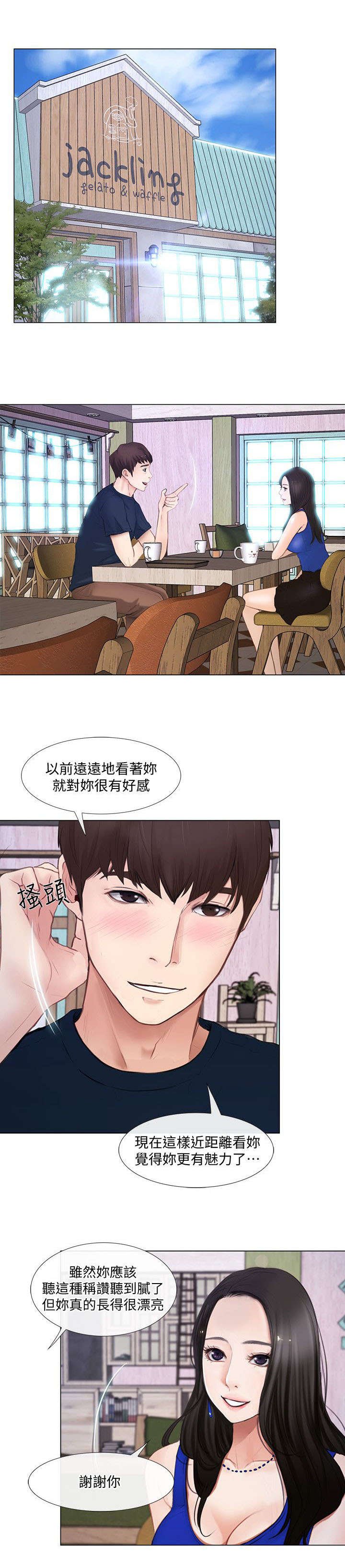 第25章：表白