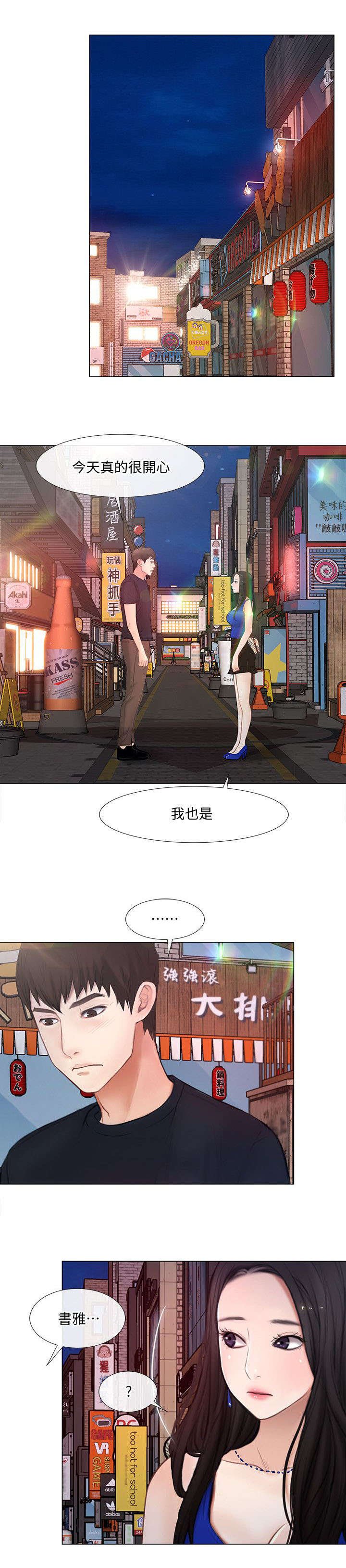 第25章：表白
