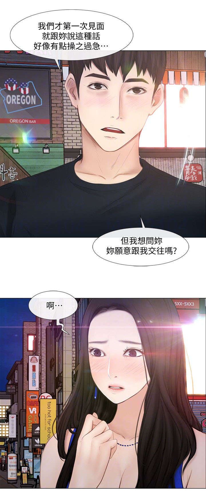 第25章：表白