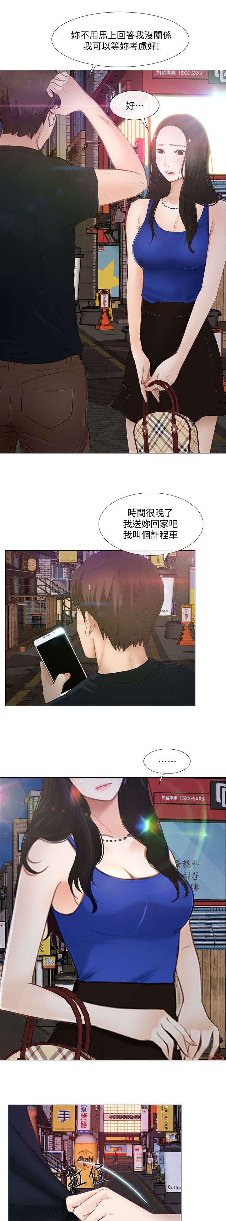 第25章：表白