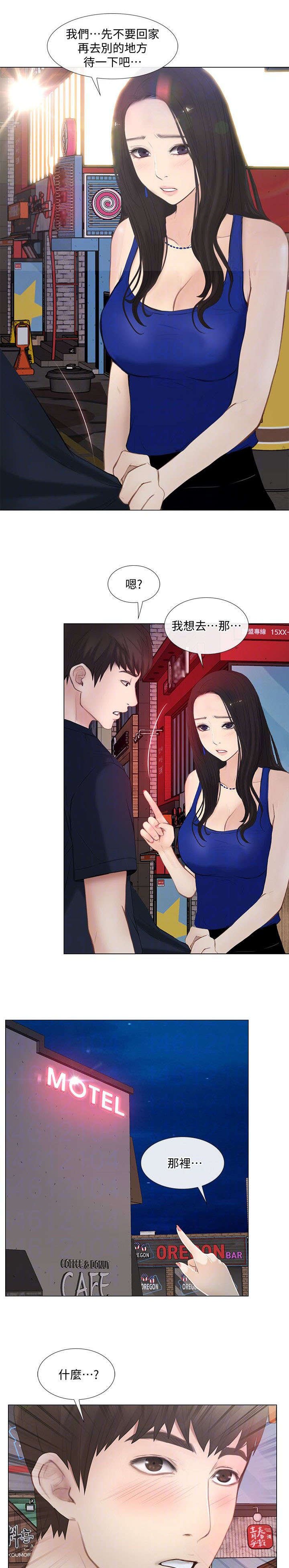 第25章：表白