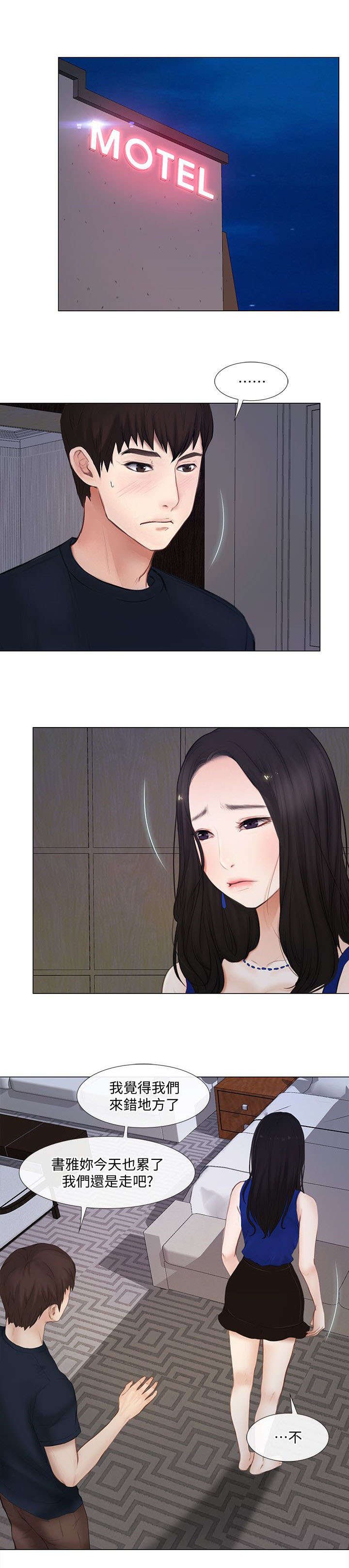 第26章：开房