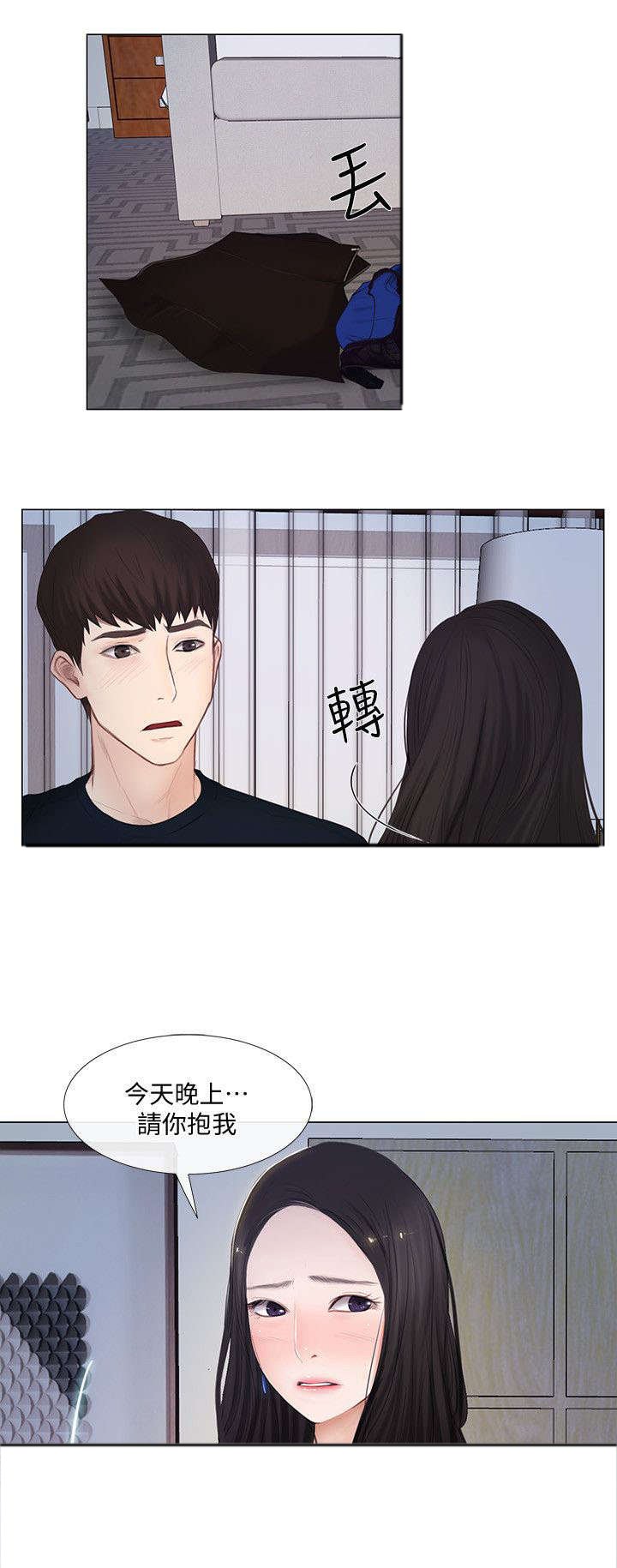 第26章：开房