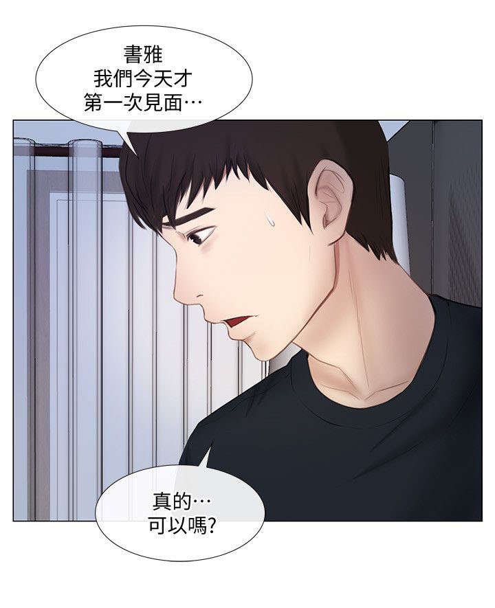 第26章：开房