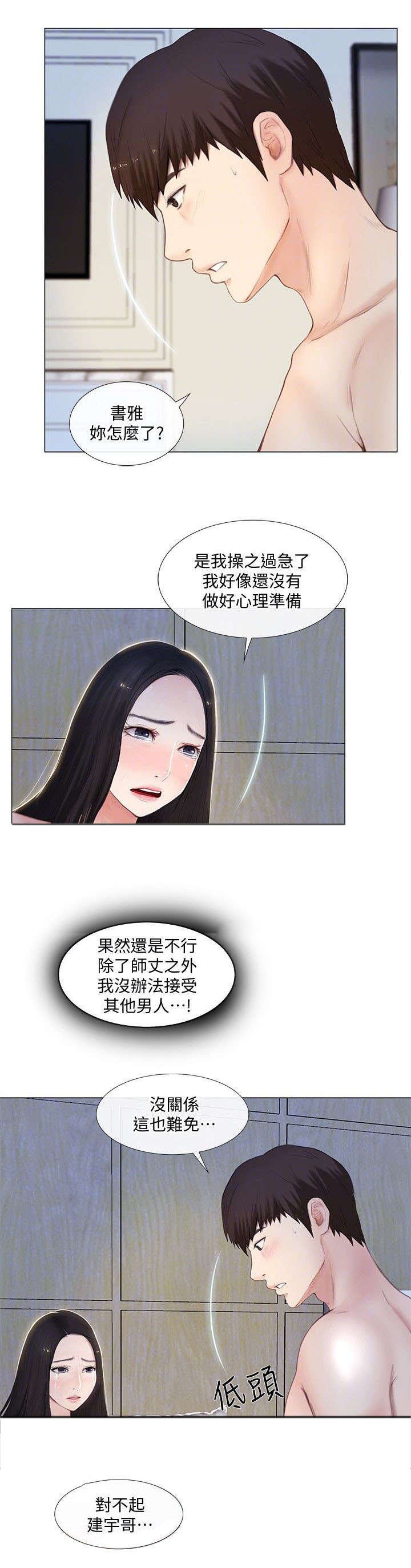 第26章：开房