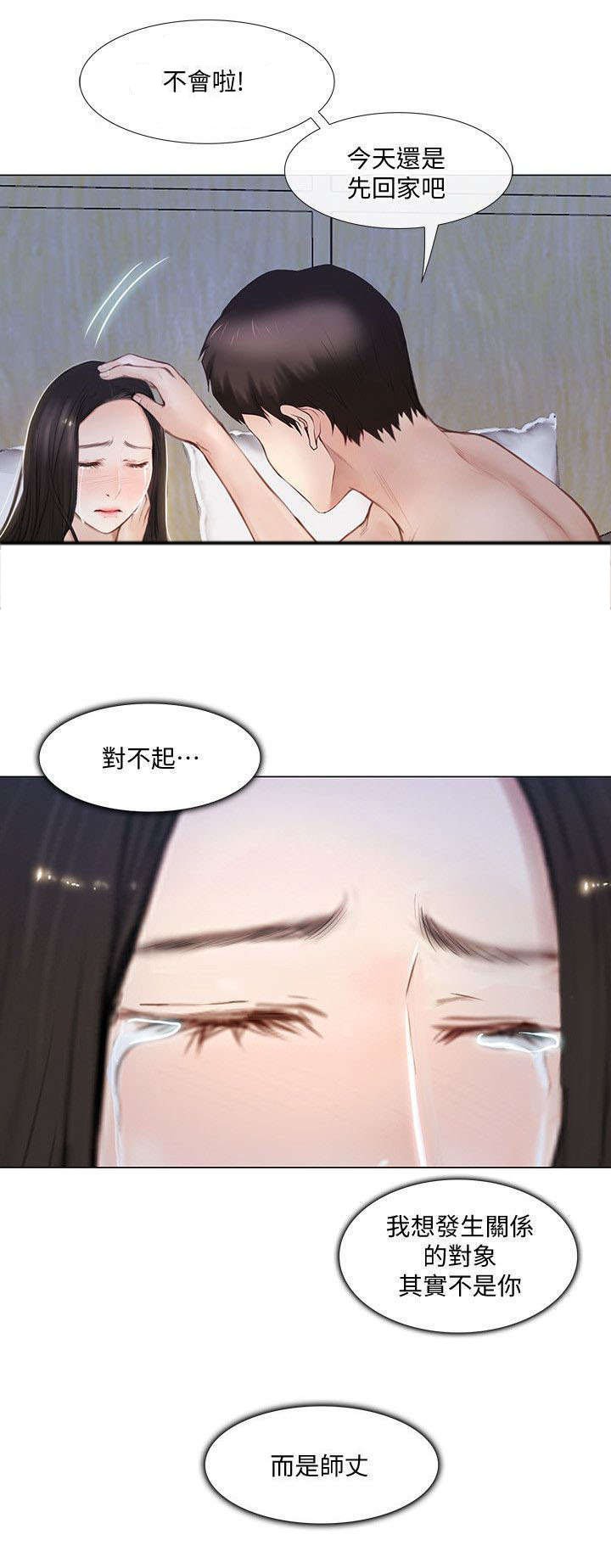 第26章：开房