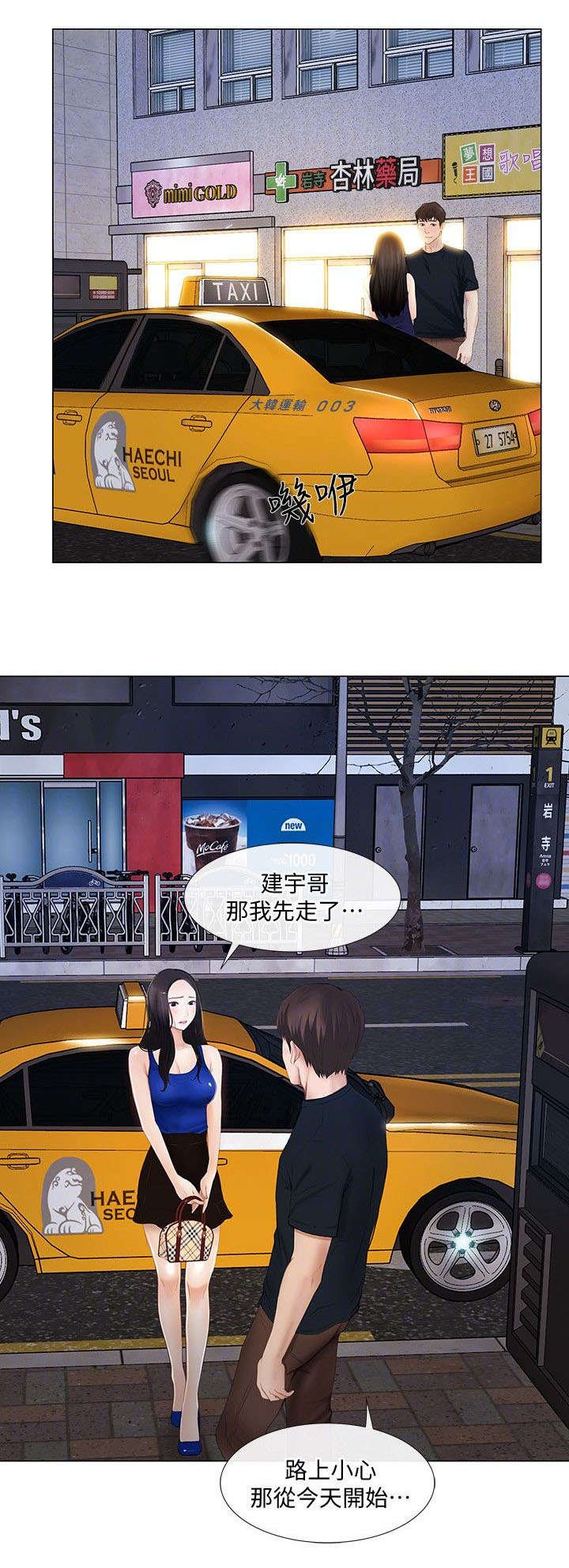 第27章：教训