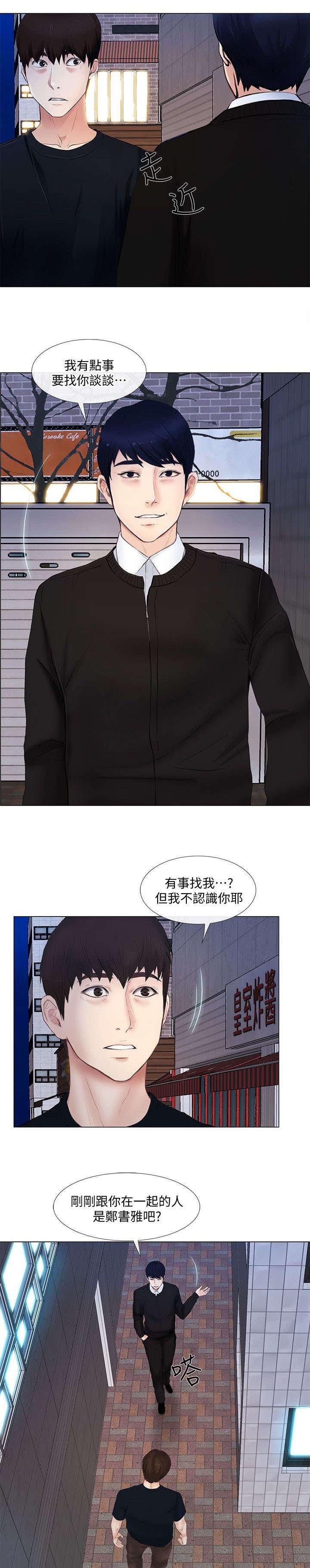 第27章：教训