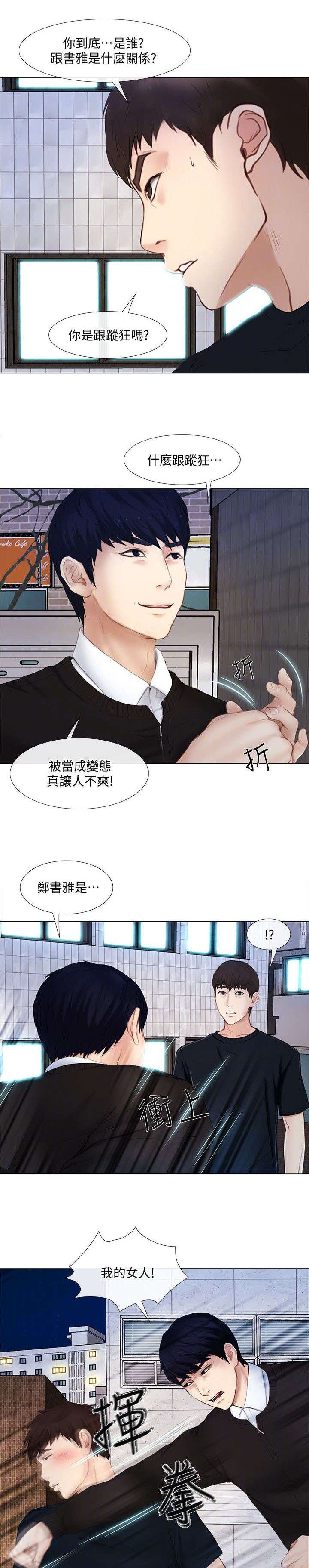 第27章：教训
