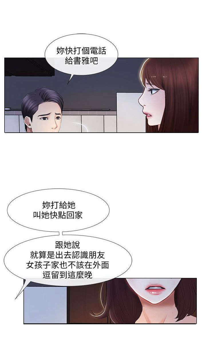 第29章：心慌