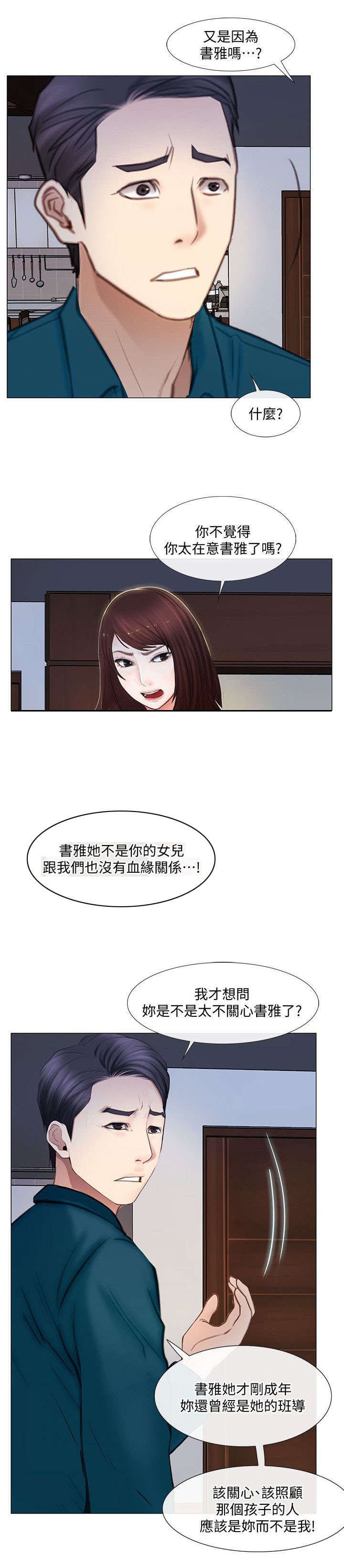 第29章：心慌