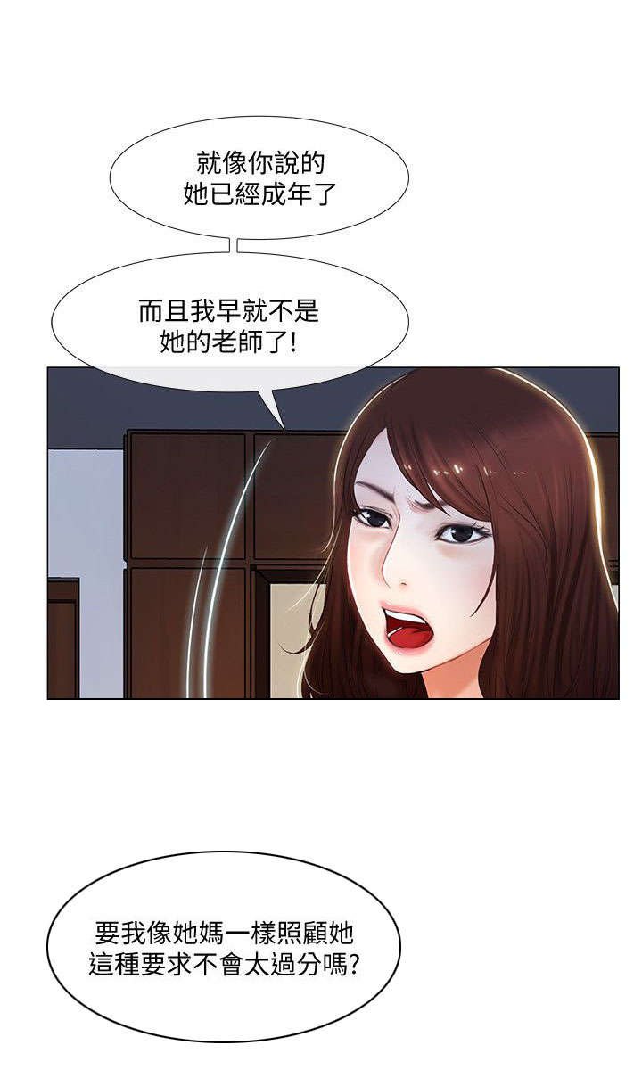 第29章：心慌