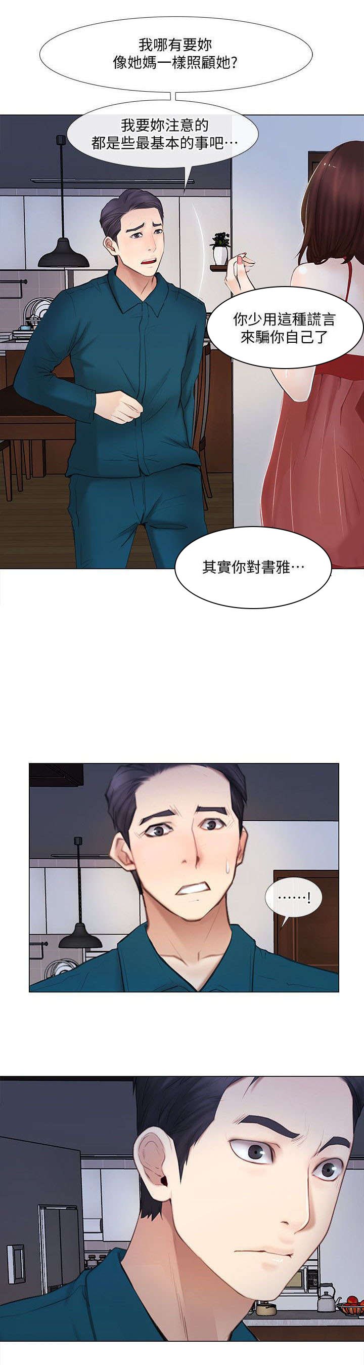 第29章：心慌