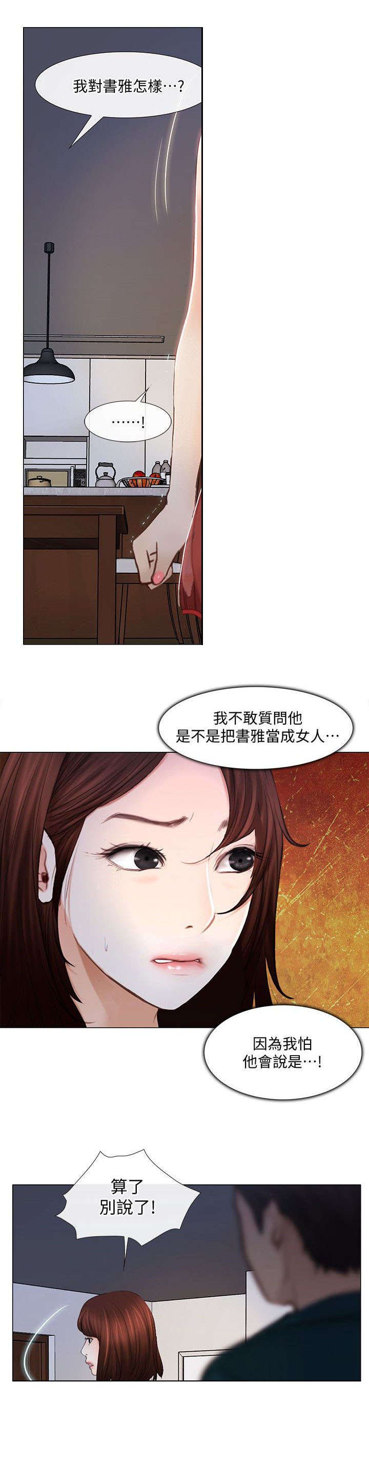 第29章：心慌