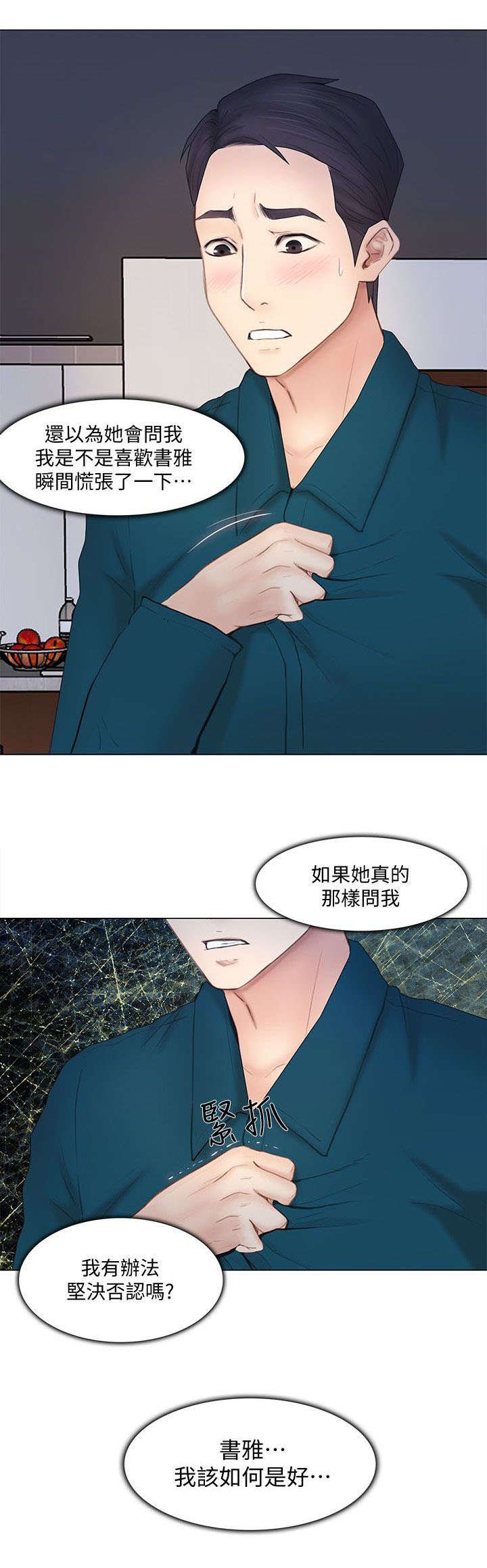 第29章：心慌