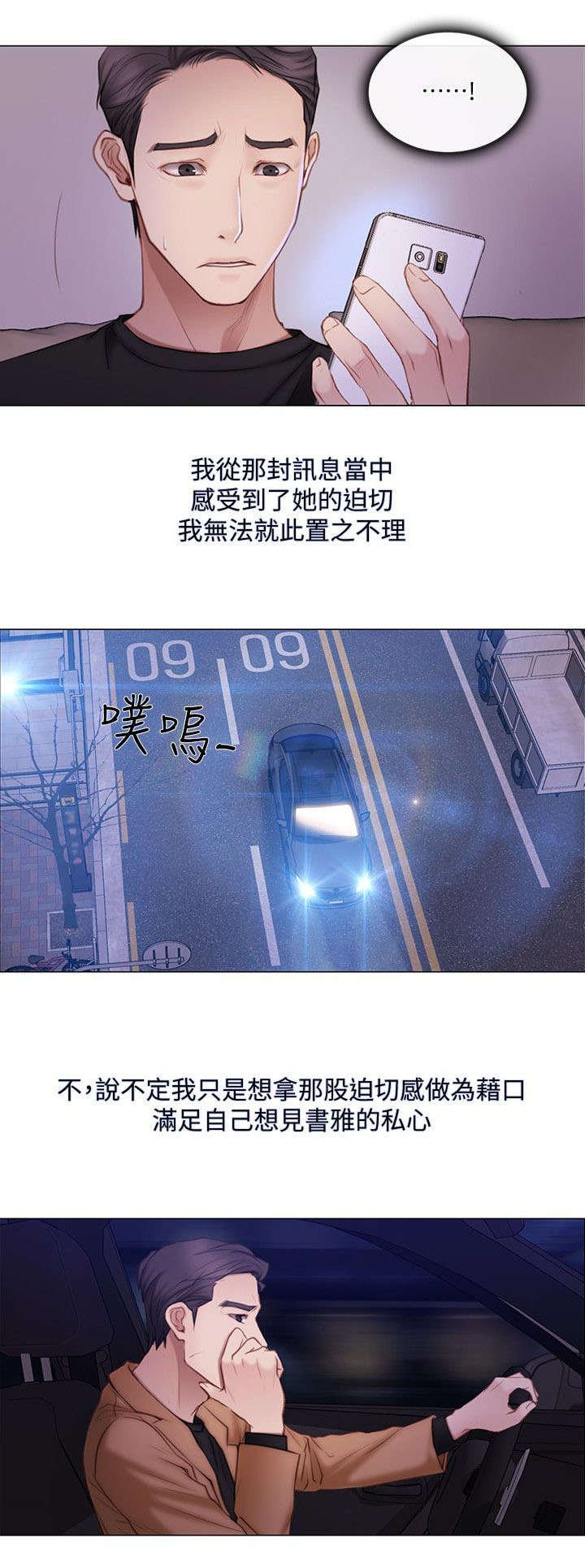 第3章：讯息